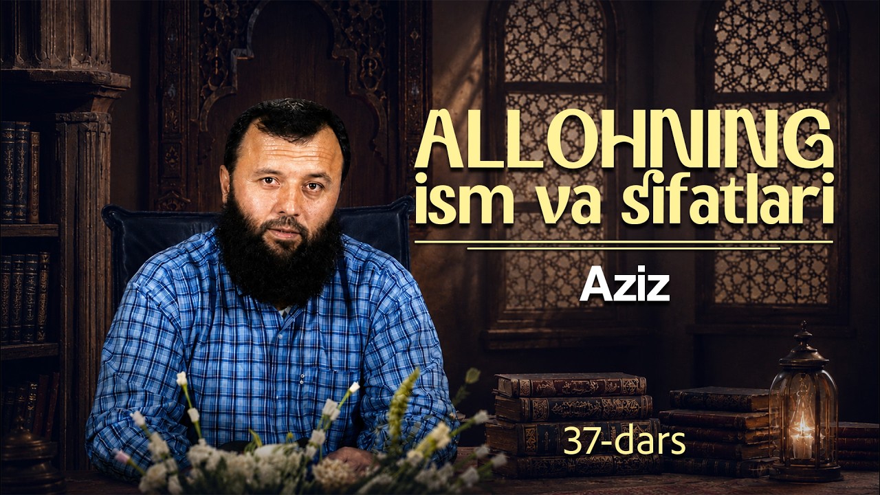 Allohning ism va sifatlari | Aziz | #37 | Shayx Sodiq Samarqandiy