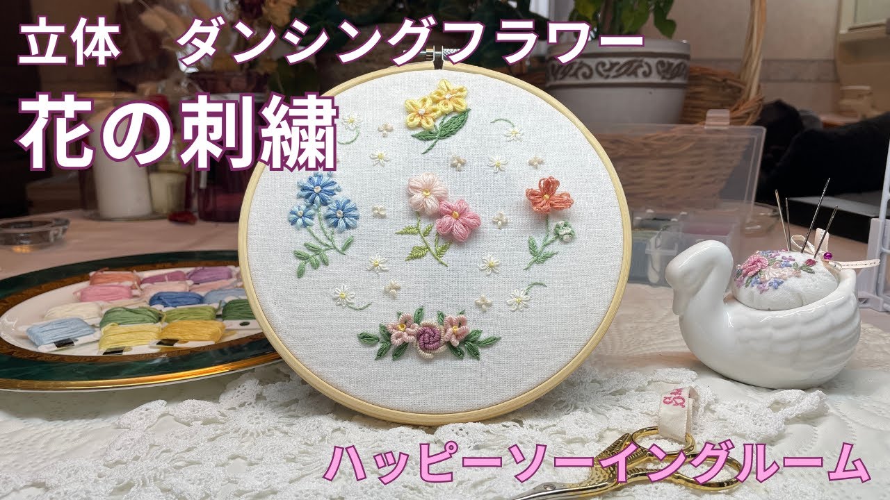 Dancing 3-D flowers for beginners　デザイン図面は概要欄から無料でダウンロードできます。