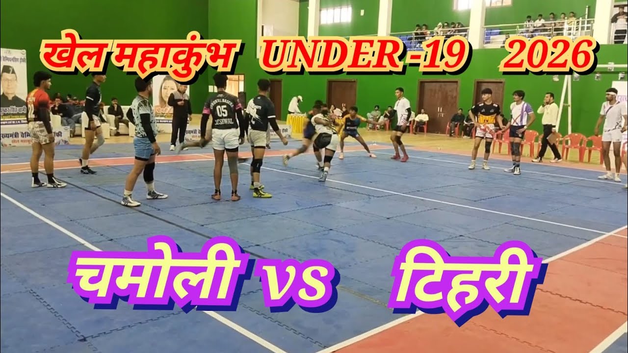 // SEMI FINAL // CHAMOLI 🆚 TEHARI  ( UNDER 19 ) KHEL MHAKUMBH MATCH 