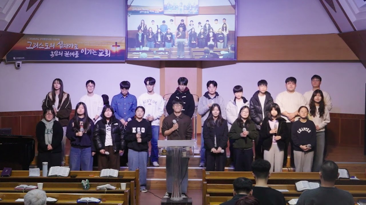 [예배특송] 주님이 빛나시는 삶 - 중고등부 ㅣ 2026-01-18