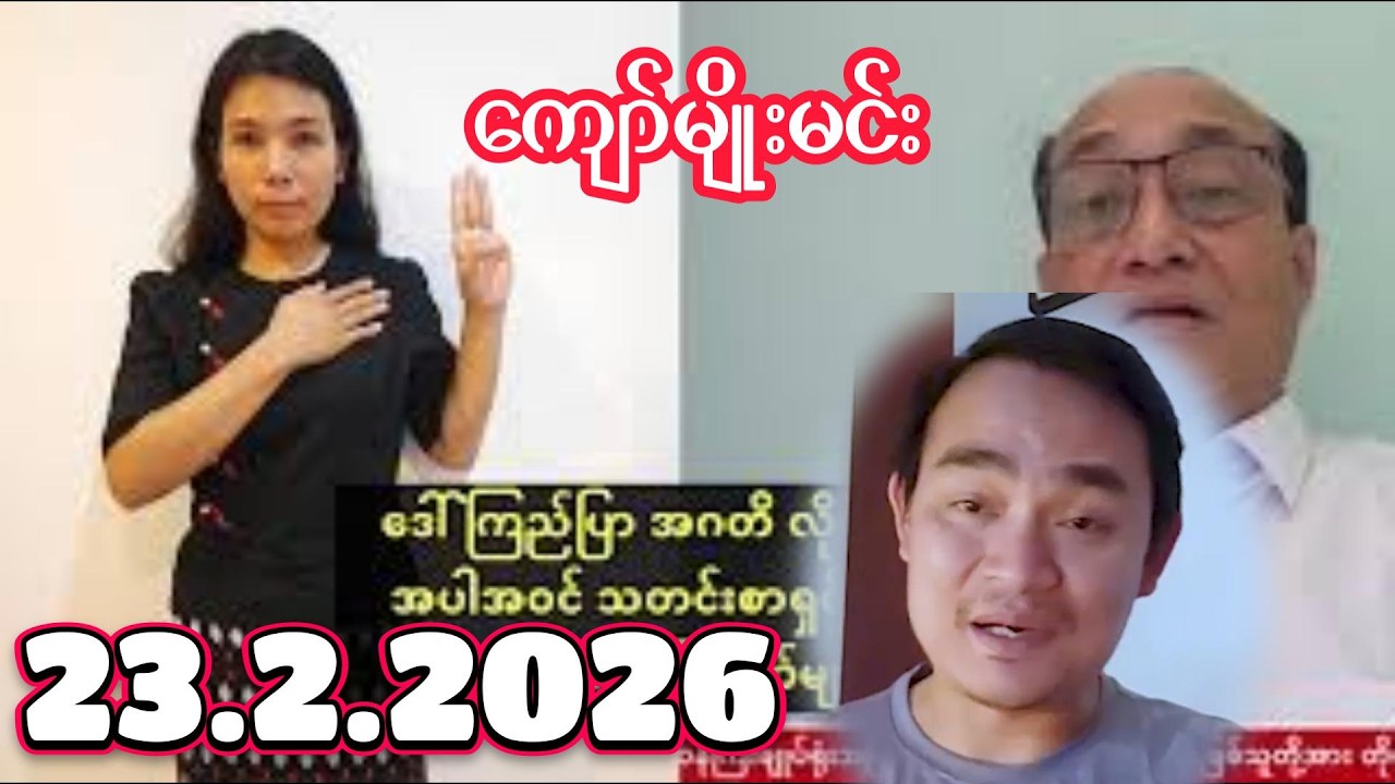 kyawmyomin 23.2.2026
