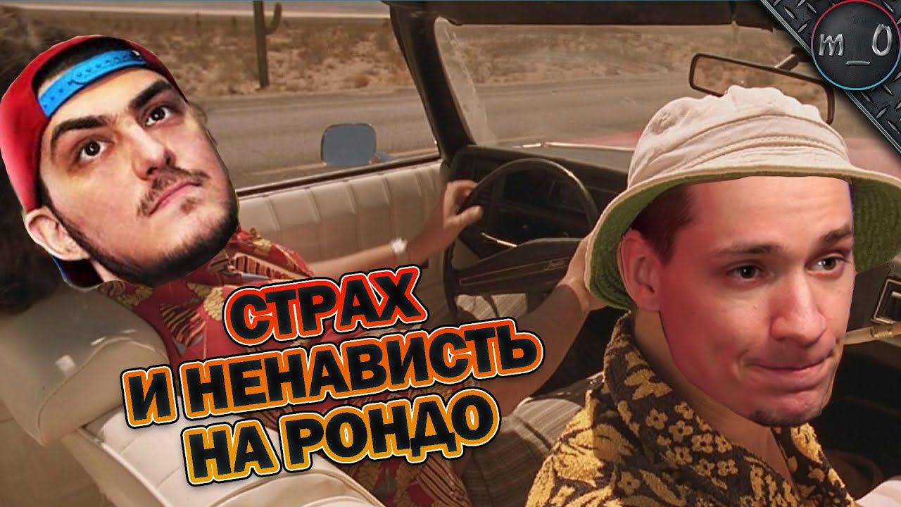 Страх и ненависть на Рондо / Катка из заначки / BEST PUBG