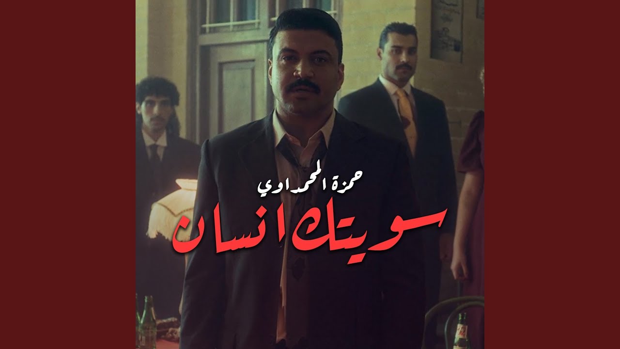 سويتك انسان