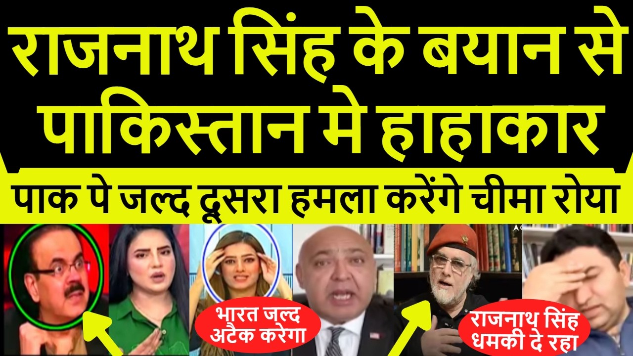 Pak Media shocking Reaction on Indian Defence Minister Rajnath Singh Statement against Pakistan