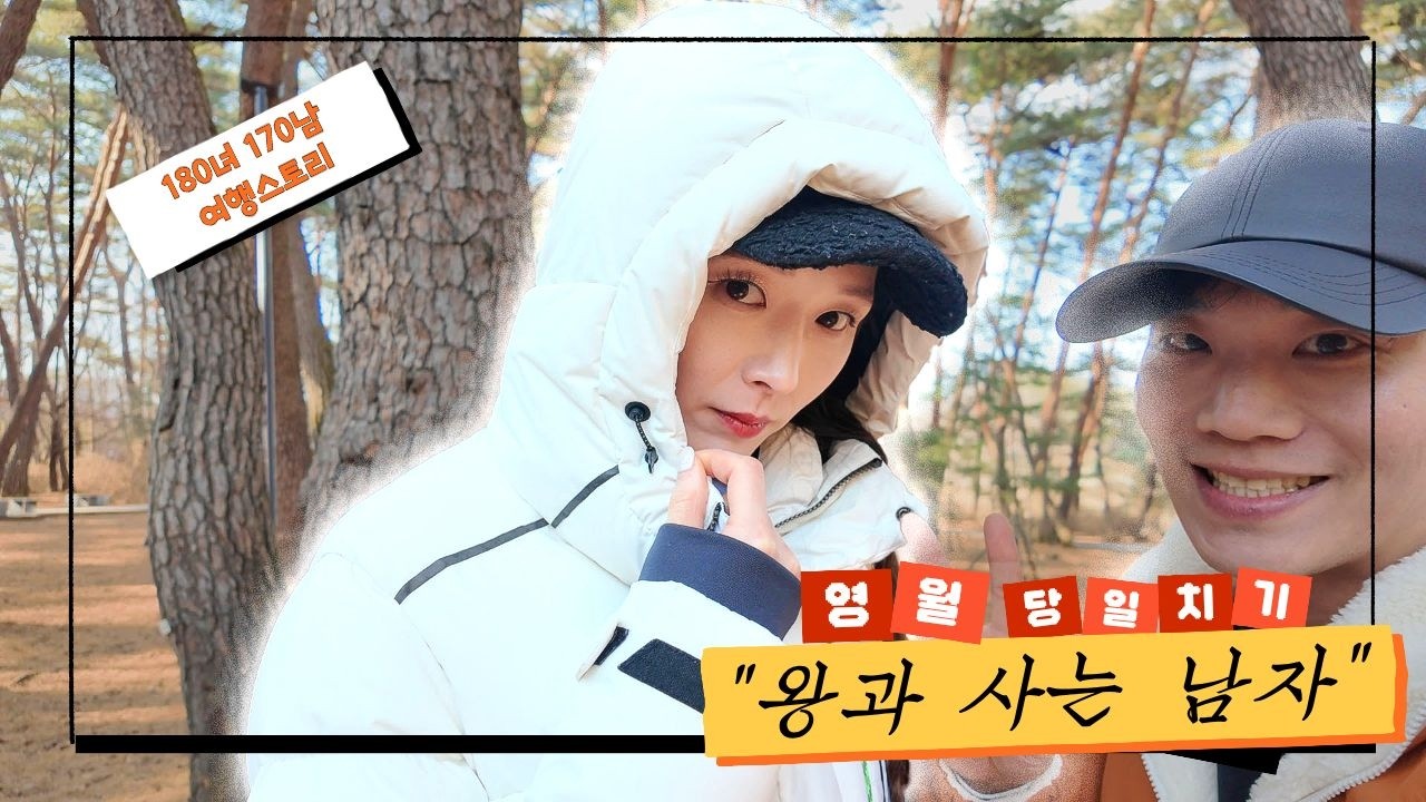 [한국여행 ep.1] 