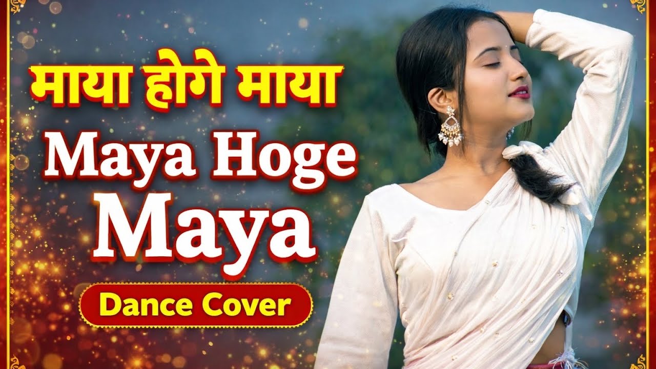 Maya Hoge Maya | Dance Cover | Jyoti Dance Tube