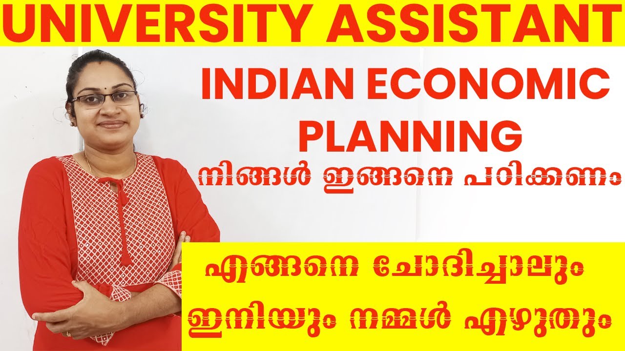 UPSC LEVEL പഠിക്കാം|INDIAN ECONOMIC PLANNING|UNIVERSITY ASSISTNAT|INDIAN SAMBATHIKA ASOOTHRANAM |