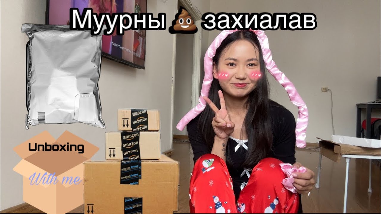 Taobao unboxing📦🇨🇳, хэрэгтэй хэрэггүй юм авлаа🤩🎀