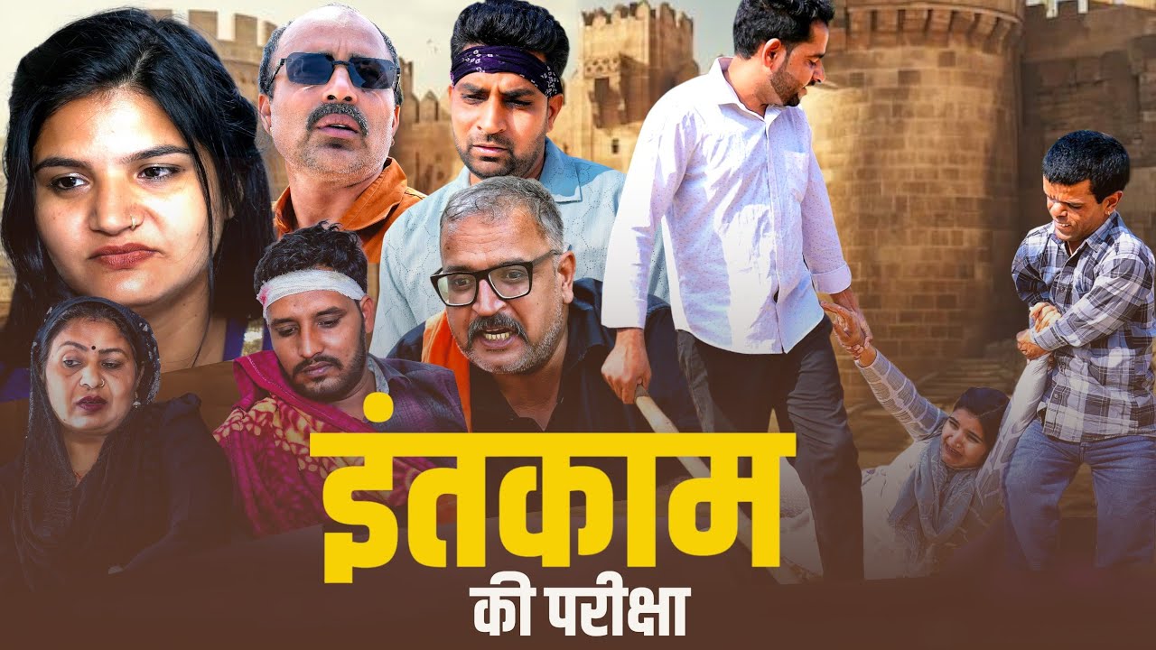 #बहन का बलिदान #haryanvi #natak #episode #parivarik #emotional #video by #rajni #anmol 