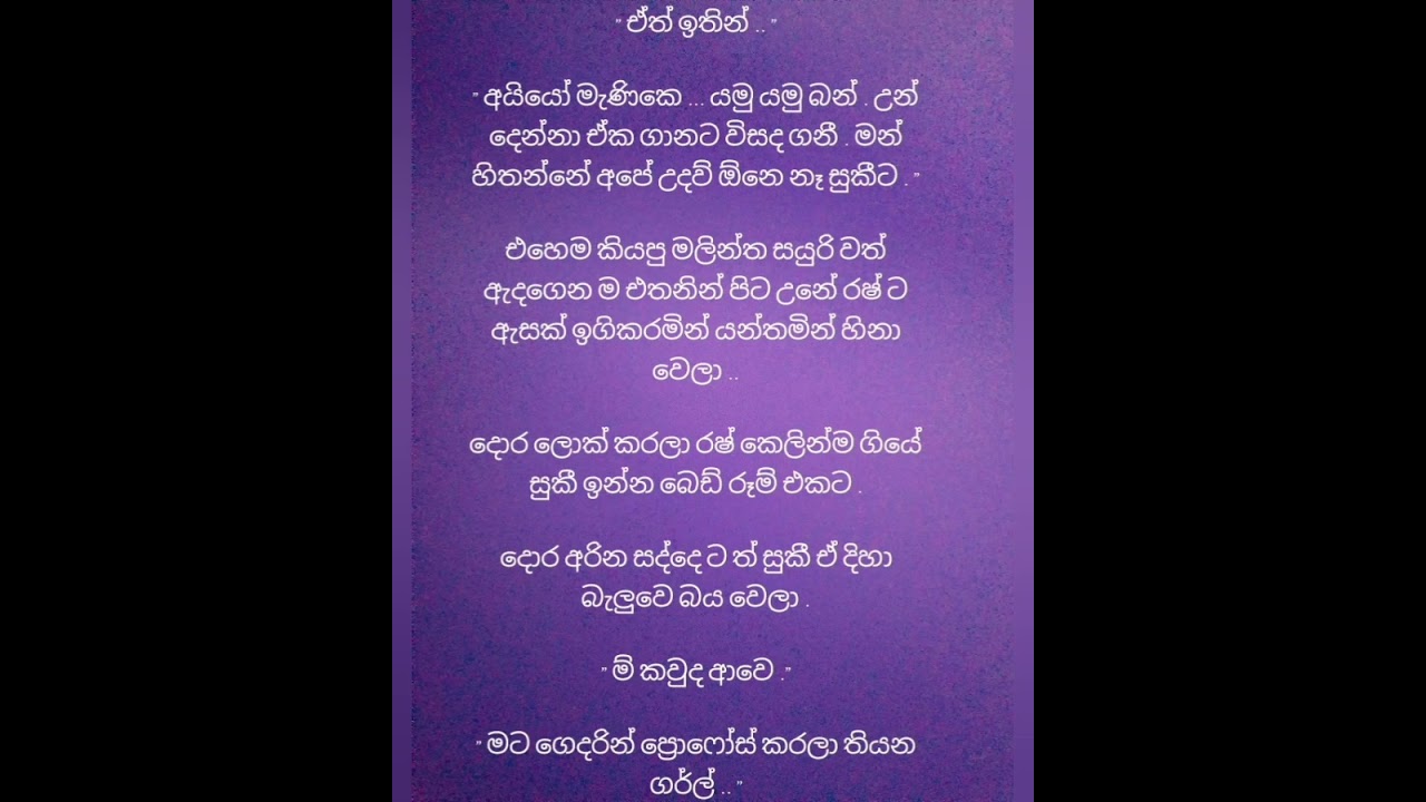 සුකී රෂ් 15