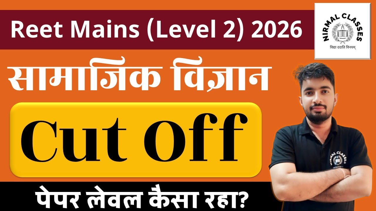 Reet Mains (Level 2) 2026 | सामाजिक विज्ञान | Cut Off | पेपर लेवल कैसा रहा? | Rajnish Sir #ReetSST