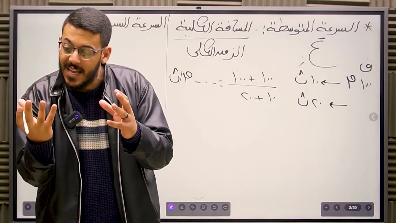 #المراجعة النهائية علوم الصف #الثالث الاعدادي ، مستر محمود أدهم