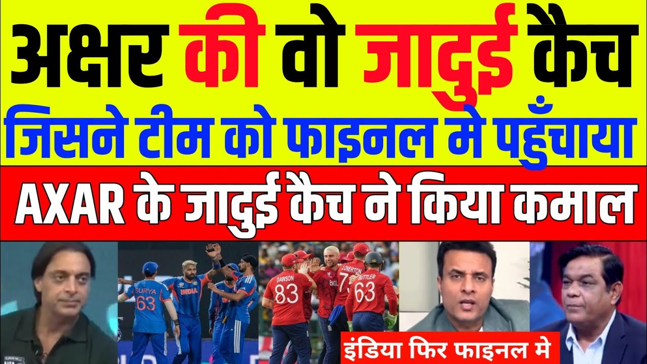 Pak Media Shocked After Unbelievable Catch By Axar Patel | IND vs ENG | T20 World Cup 2026