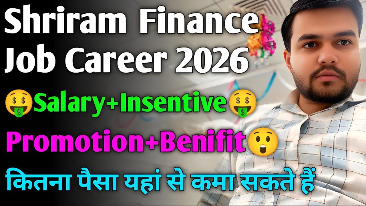 🤑Shriram Finance Job Career 2026🤑Salary+Insentive🤑कितना पैसा आप यहां से कमा सकते हैं🤑Promotion+Benif