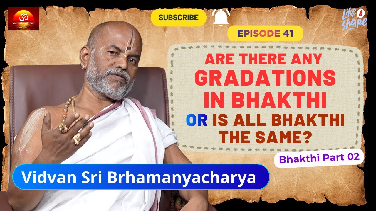 Vidvan Brahmanyacharya  |  ಭಕ್ತಿಯಲ್ಲಿ ಹಂತಗಳಿವೆಯೇ ಅಥವಾ ಎಲ್ಲಾ ಭಕ್ತಿಗಳು ಒಂದೇ ಆಗಿವೆಯೇ?  |  Episode 41