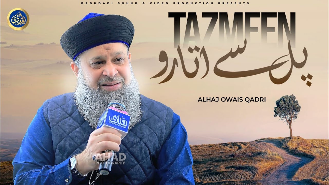 Tazmeen - Pul Se Utaro Rah Guzar Ko Khabar Na Ho - Owais Raza Qadri - 2026