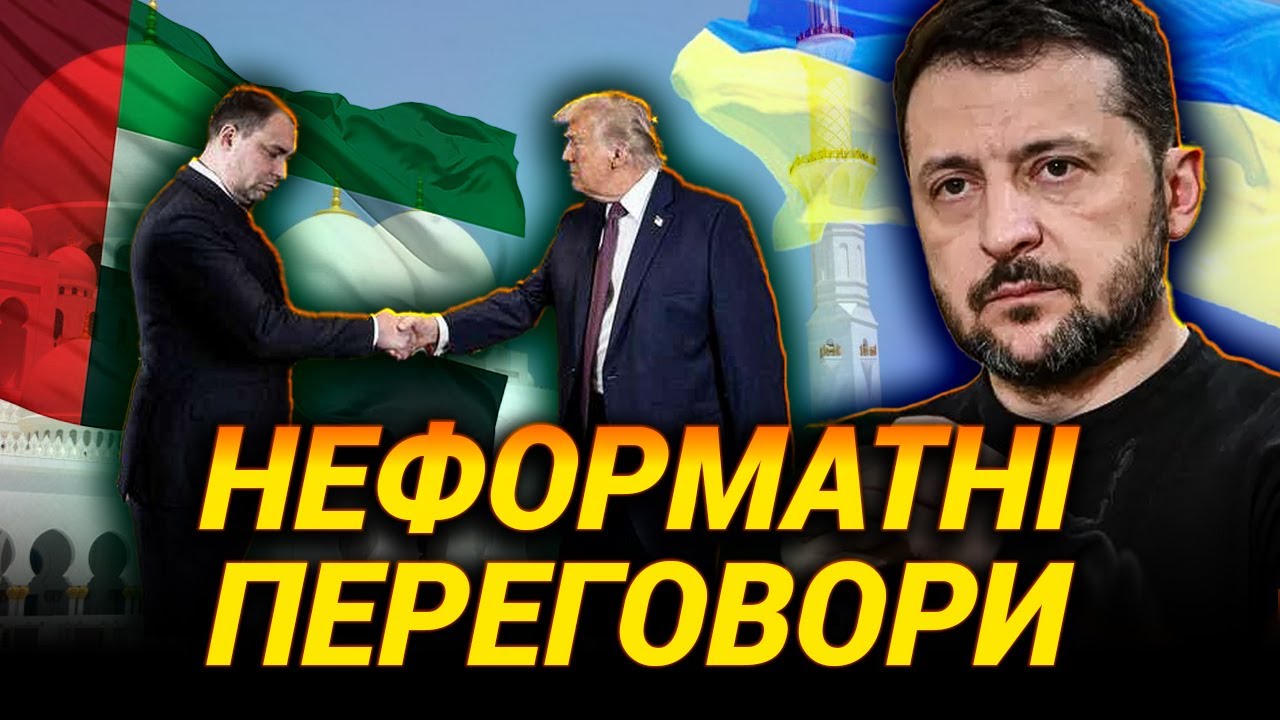 Переговори в Абу-Дабі | 255 днів на позиції | Оборона Костянтинівки — СТРІМ 23 СІЧНЯ