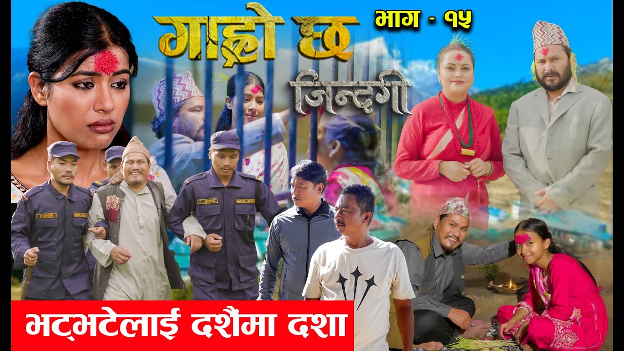 Garo Chha Jindagi गाह्रो छ जिन्दगी Ep-15 | भट्भटेलाई दशैंमा दशा |  Begam, Rista, Harshika, Kul, Rita