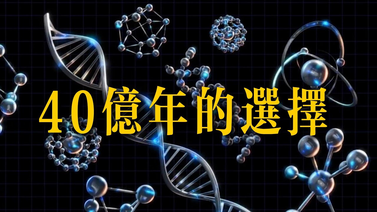 碳元素憑什麼擊敗矽，成爲地球生命的唯一基石？