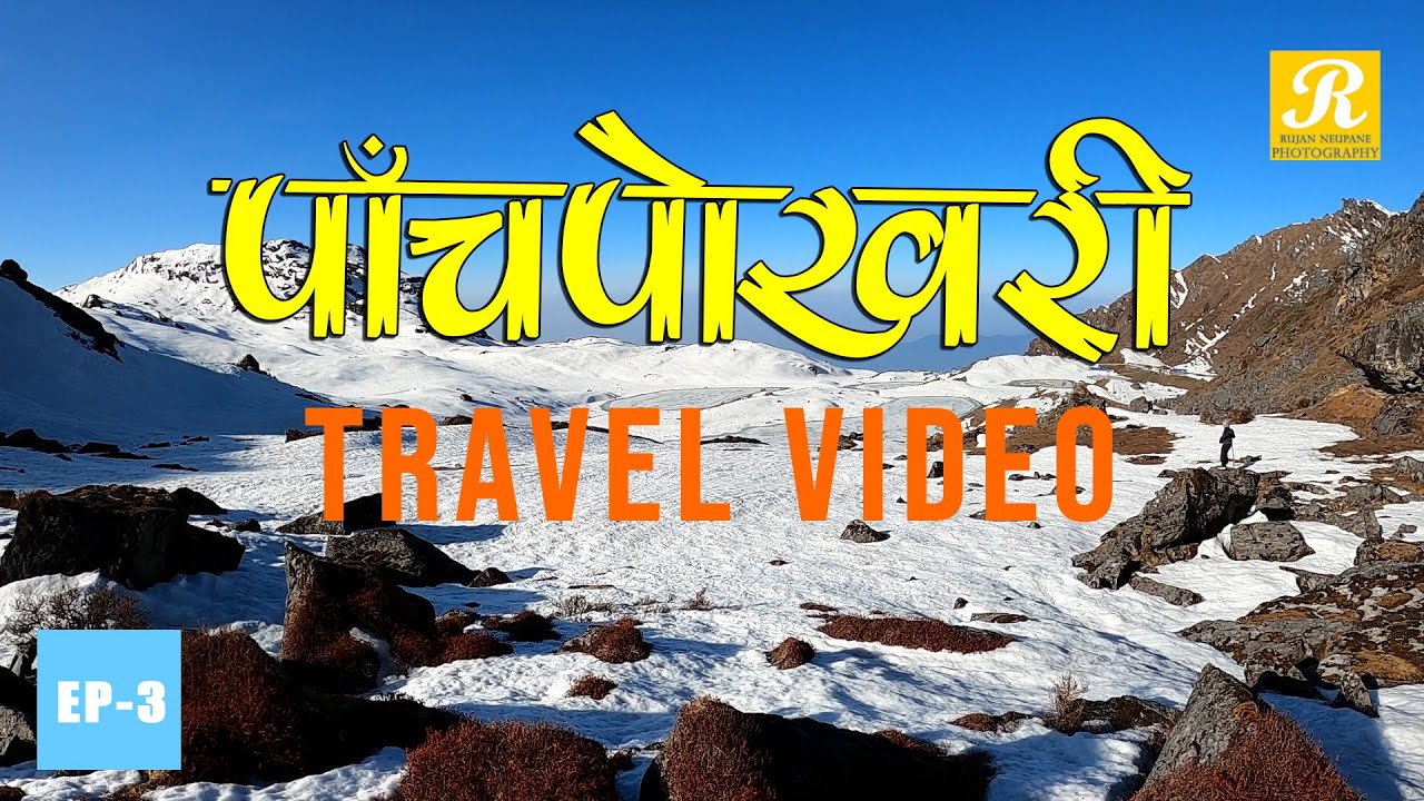 9th Highest Wetland | Panchpokhari | Sindhupalchok | पाँचपोखरी | Travel Video | Calm Video |