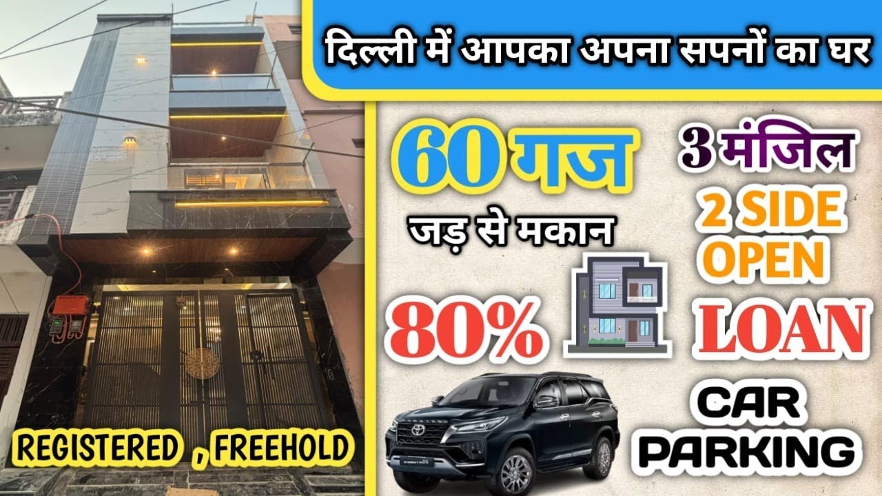 60 Gaj Triplex Independent House | Delhi Mein Jad Se Makan |#home#house#ghar#independenthouse#fyp#yt