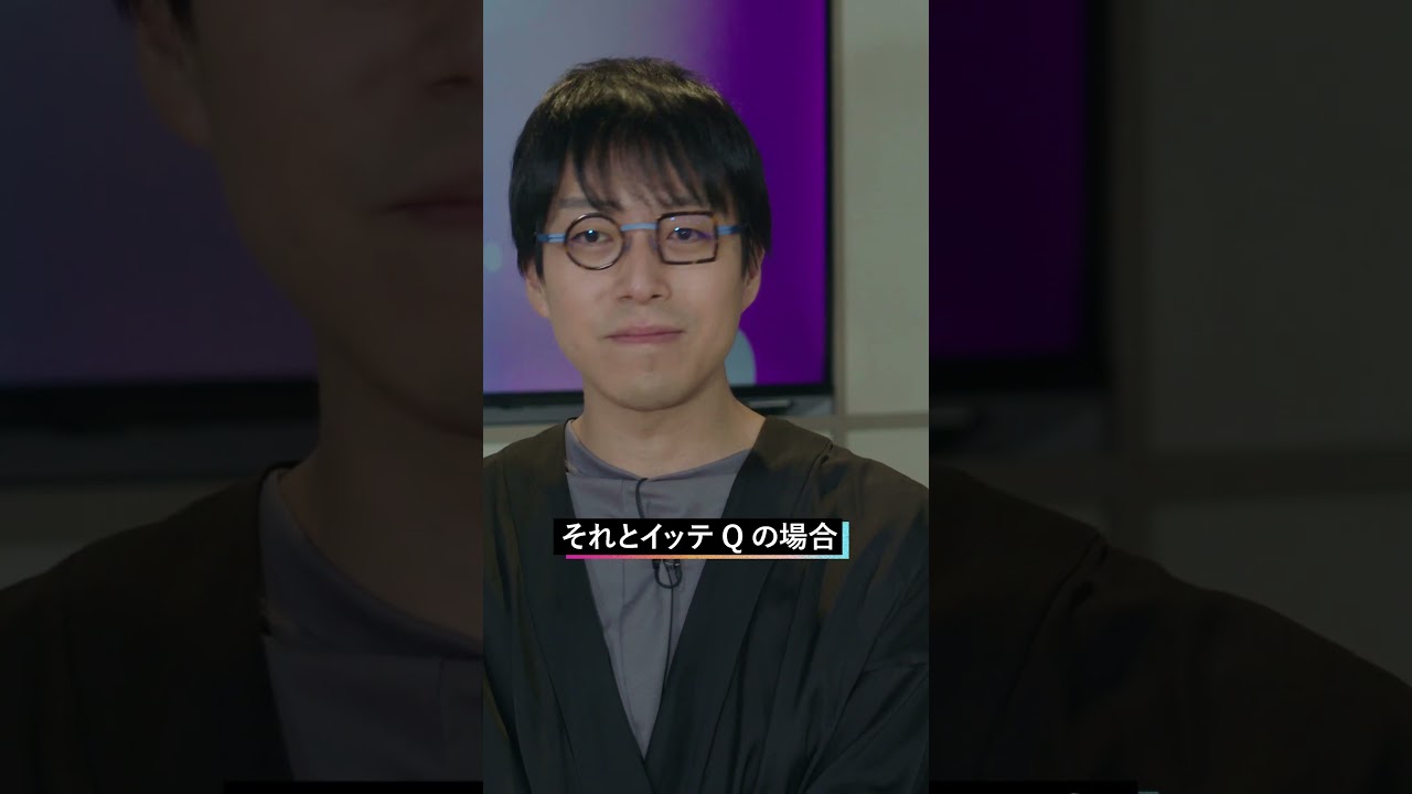 【素朴な疑問】なんで出川さんとイッテQ出てるの？ #成田悠輔 #デヴィ夫人 #若さの秘訣