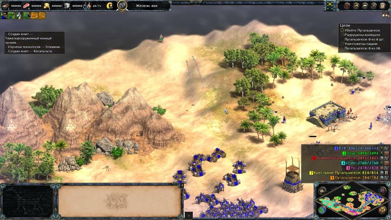 Age of Empires II: DE #224 ➤ Return of Rome. Кампании: Возвращение Рима.Саргон Древний:3.Пророчество