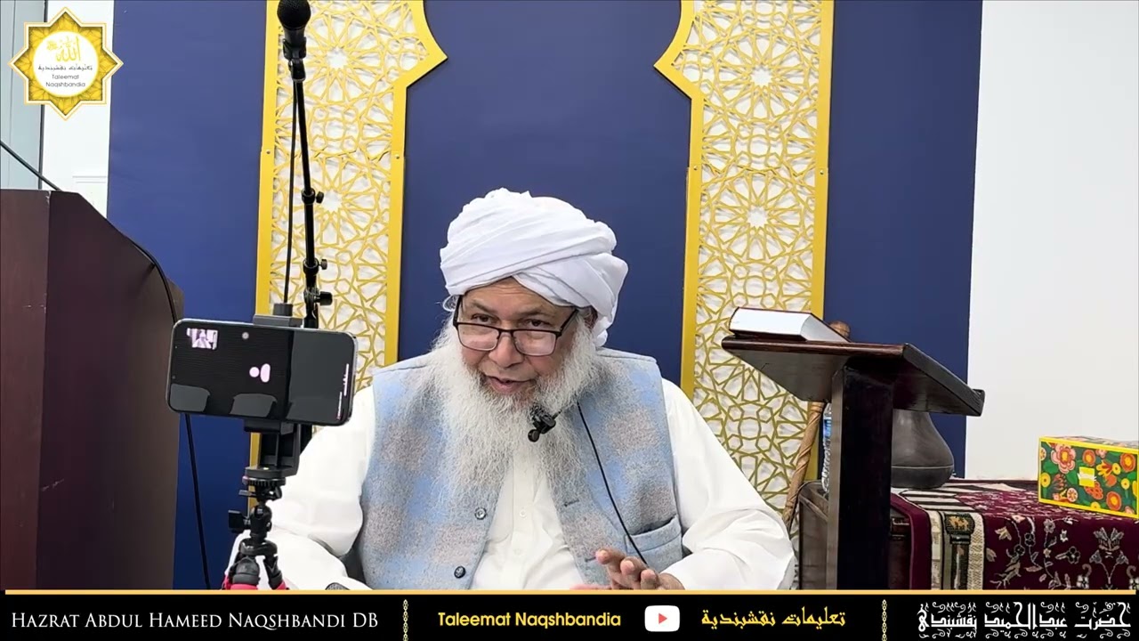 🌙 Ramadan Ki Fazilat aur Barkat | AIK Feb 15 2026| Hazrat Maulana Sheikh Abdul Hameed Naqshbandi(DB)