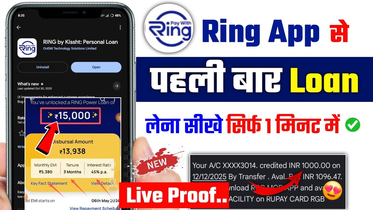 Ring app se loan kaise le 2026 | Ring loan app | personal loan kaise le | best loan app