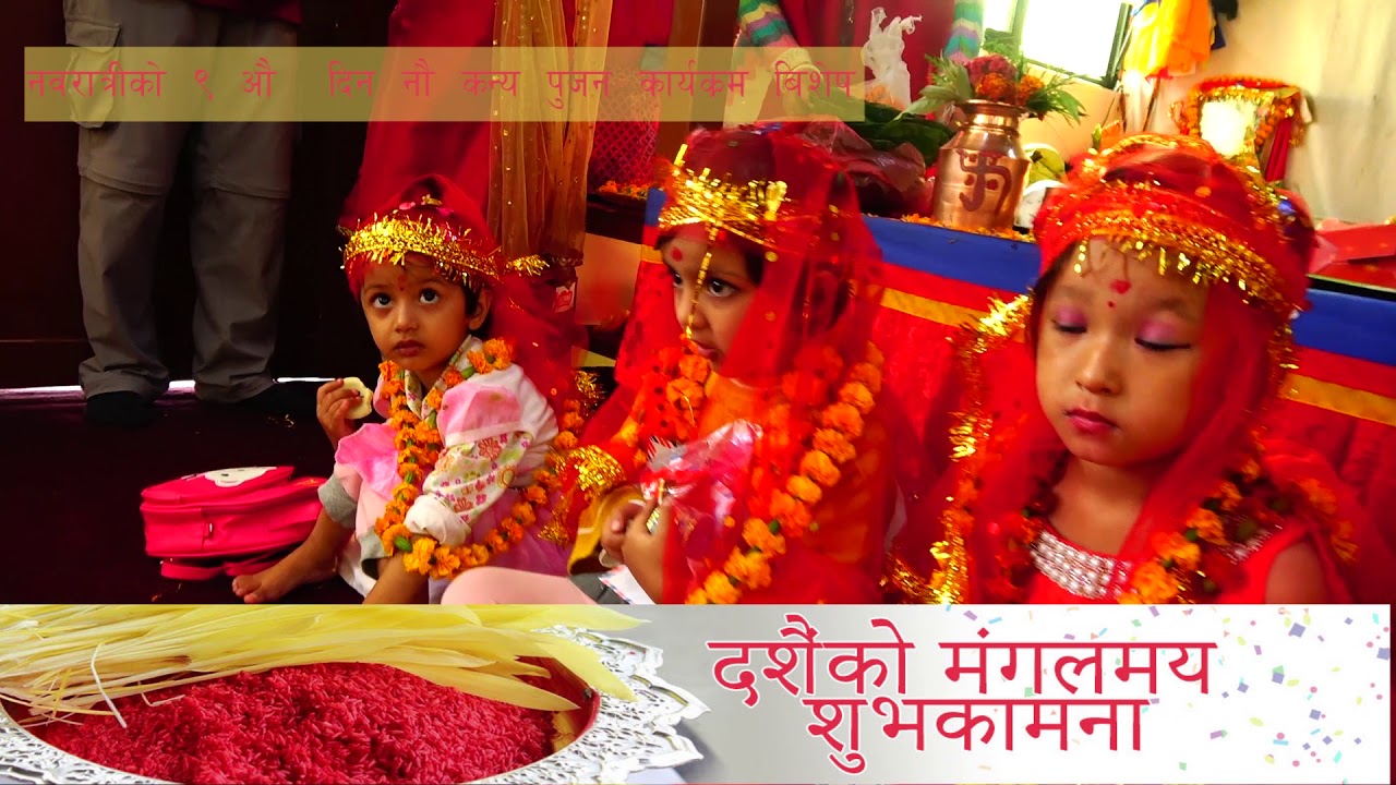 नवरात्री बिशेष भिडियो  नव कन्या पुजन   | सत्यमार्ग | Nawaratri Special Program
