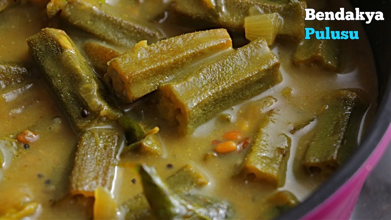 Bendakaya Pulusu | అమ్మల కాలం నాటి బెండకాయ పులుసు | Vendakkai Puli Kulambu