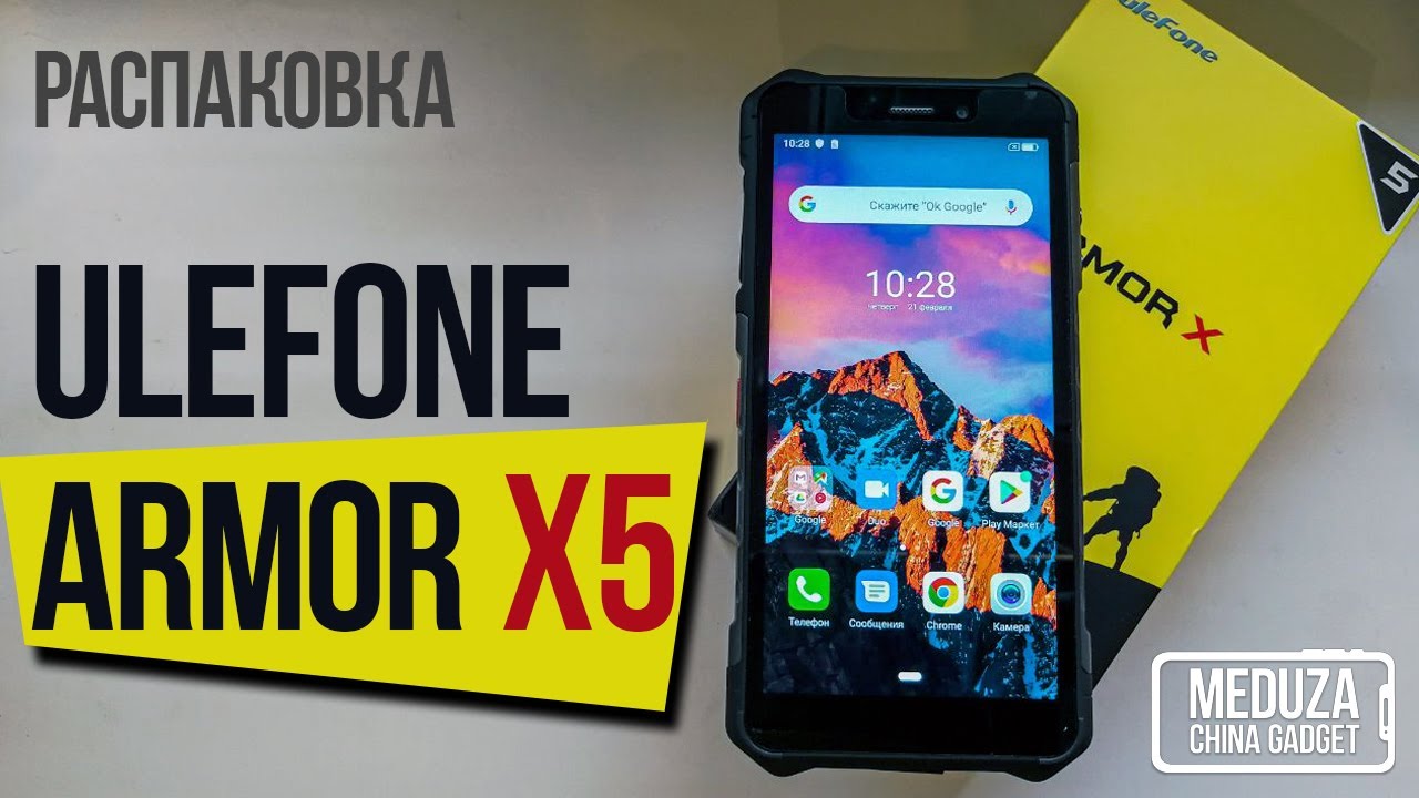ULEFONE ARMOR X5 - РАСПАКОВКА И ПРЕДВАРИТЕЛЬНЫЙ ОБЗОР нового смартфона с NFC и IP68