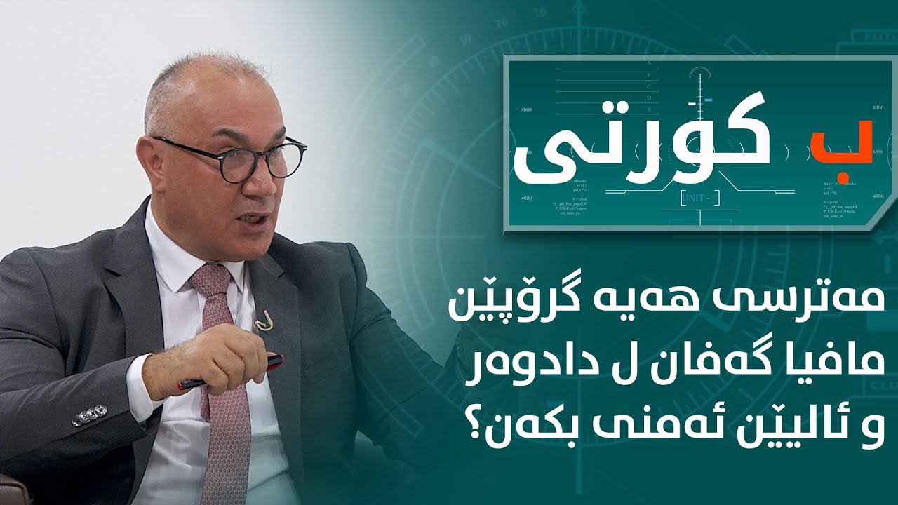کینە کچ و ژن و زارۆیان فێرى ماددەیێن ھشبەر دكه‌ن؟