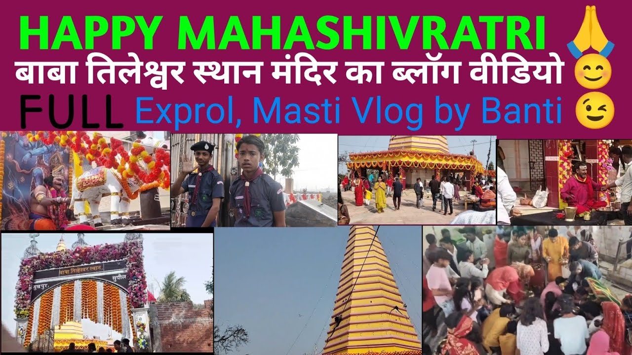 BABA TIRESHWAR STHAN MANDIR🙏 MAHASHIVRATRI ❤️| FULL EXPLORE & MASTI VLOG😉बाबा तिलेश्वर स्थान ब्लॉग 👍