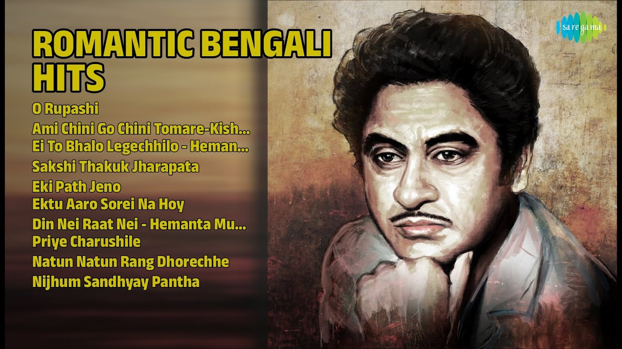 সৌমিত্রের সেরা গান | Hemanta Mukherjee Songs | O Rupashi