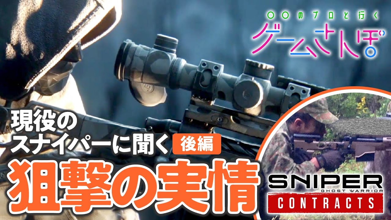 【激レア】現役のスナイパーとFPSをやってみた【後編】