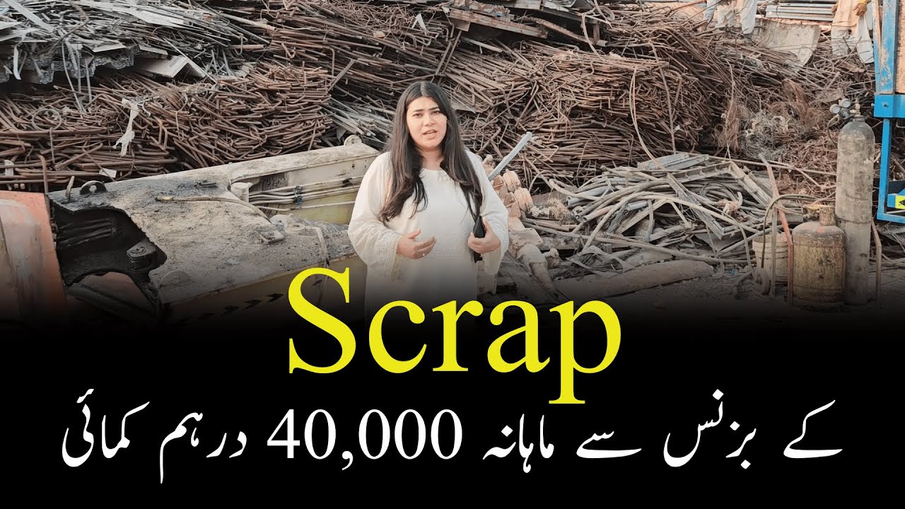 Scrap Business in UAE - 40,000 AED Monthly Returns! | Shakeel Ahmad Meer