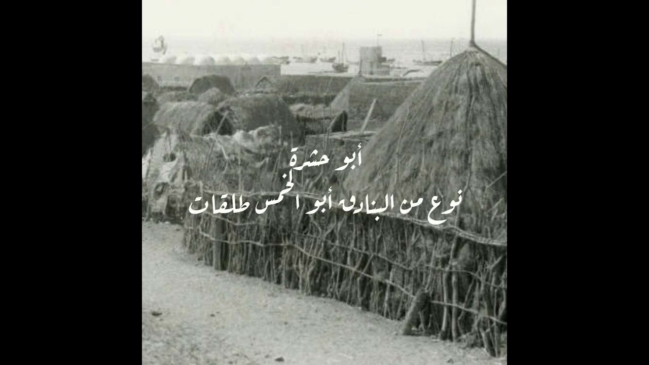مرثية الشيخ سيبان الشراحيلي