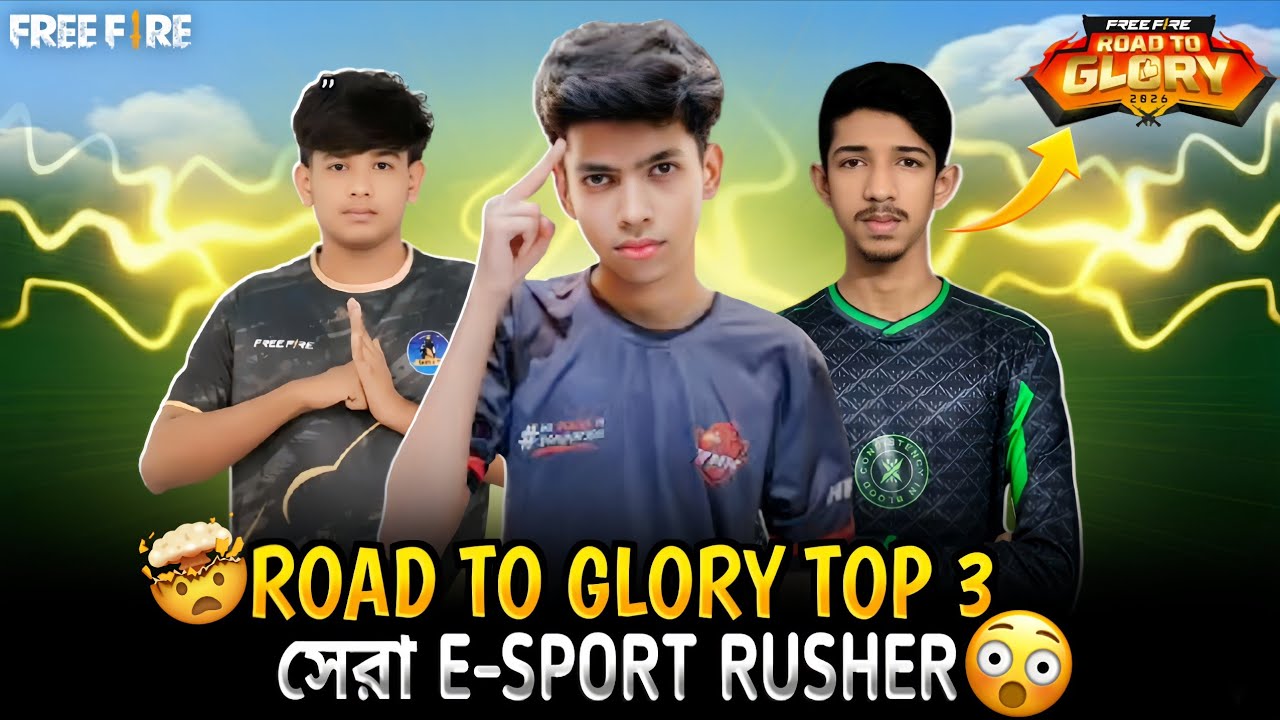 ROAD TO GLORY TOP 3🤔 সেরা E-SPORT RUSHER 😱এদের মধ্যে কে সেরা 🤫#freefire #video #youtube 