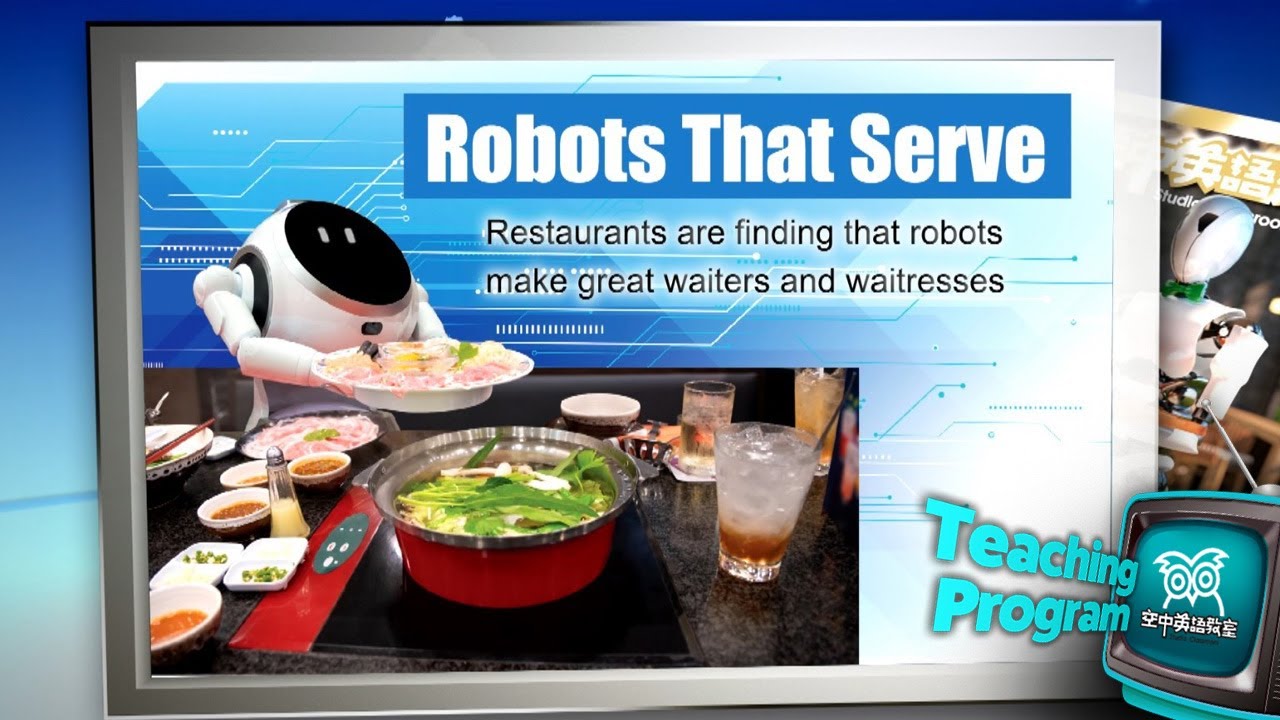 【空中英語教室】 機器人服務生 Robots That Serve  - 202211