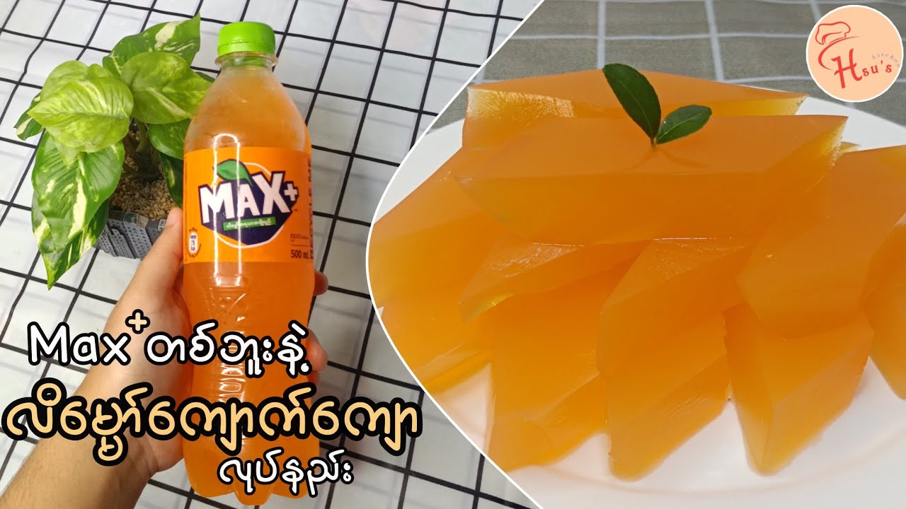 Max plus တစ်ဘူးထဲနဲ့ အချိုပွဲအေးအေးလေး လုပ်စားကြည့်ရအောင်🍊👩‍🍳/orange jelly with orange juice