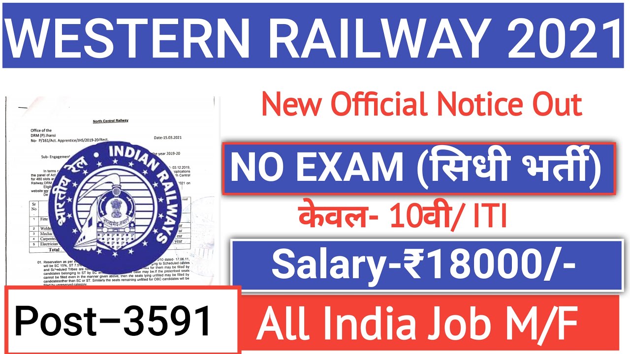 Western Railway Apprentice Vacancy 2021 | No Exam No Fee | Only 10th/ITI