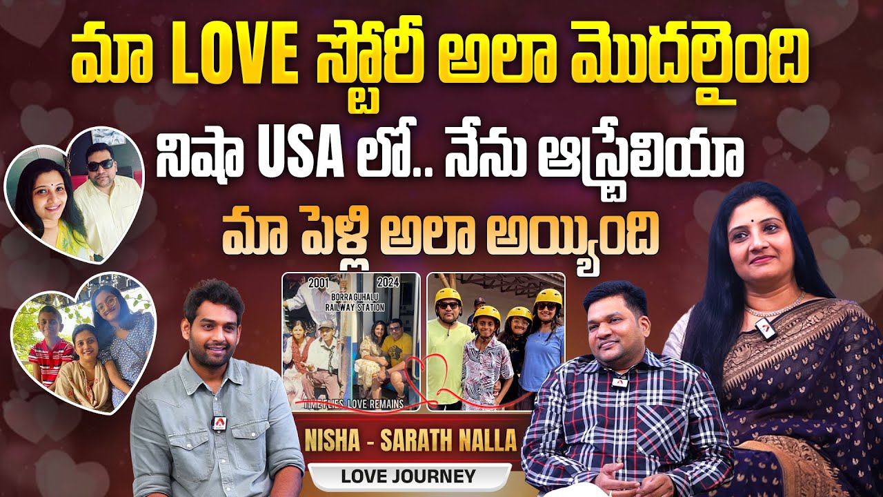 నాకు అమ్మాయి Propose చేసిందంటే నమ్మలేదు | Youtuber Nisha & Sarath Nalla Interview | @nisharath2326