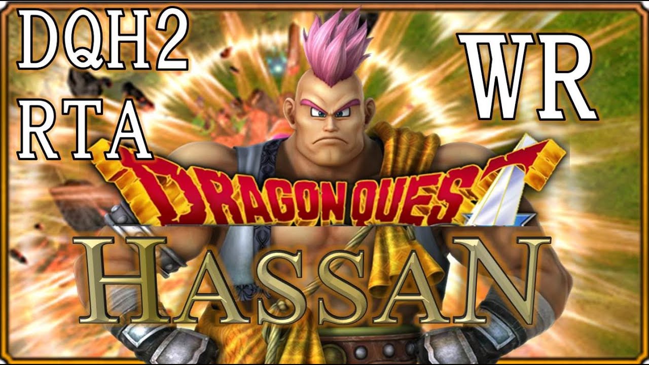 【DQH2】【RTA】【世界1位】ドラゴンクエストヒーローズ2 　5:57:13.40