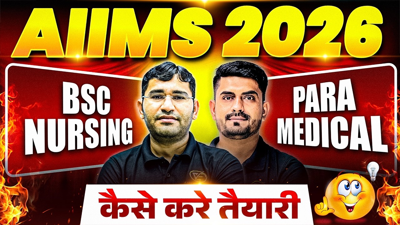 AIIMS BSc Nursing 2026 Syllabus | AIIMS Paramedical 2026 Syllabus | AIIMS Exam 2026 Prepration Tips