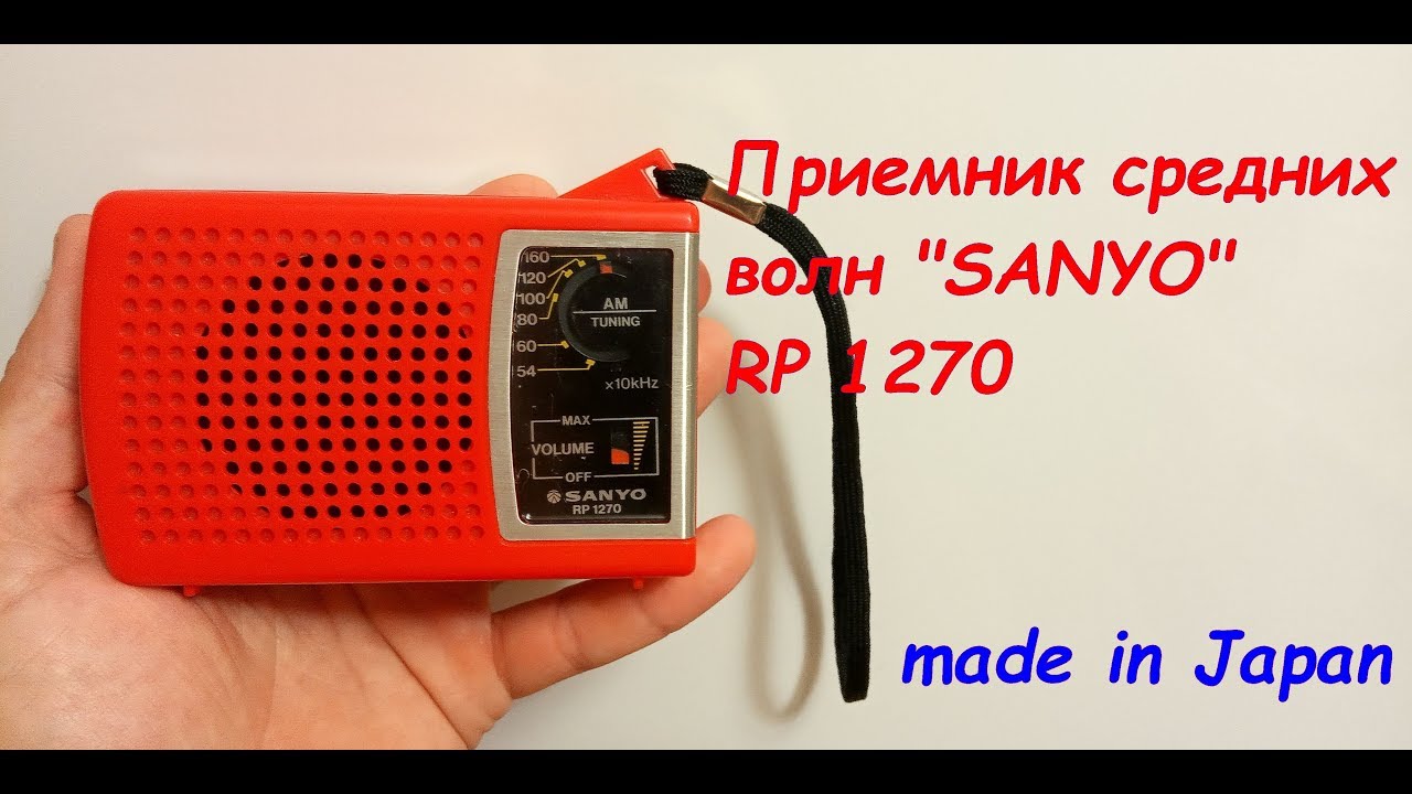 Радиоприемник средних волн 