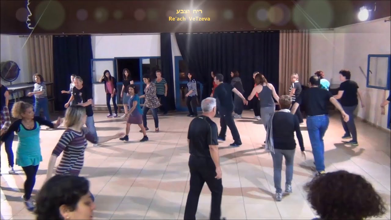 ריח וצבע ריקוד מעגל - Re'ach VeTzeva Circle Dance