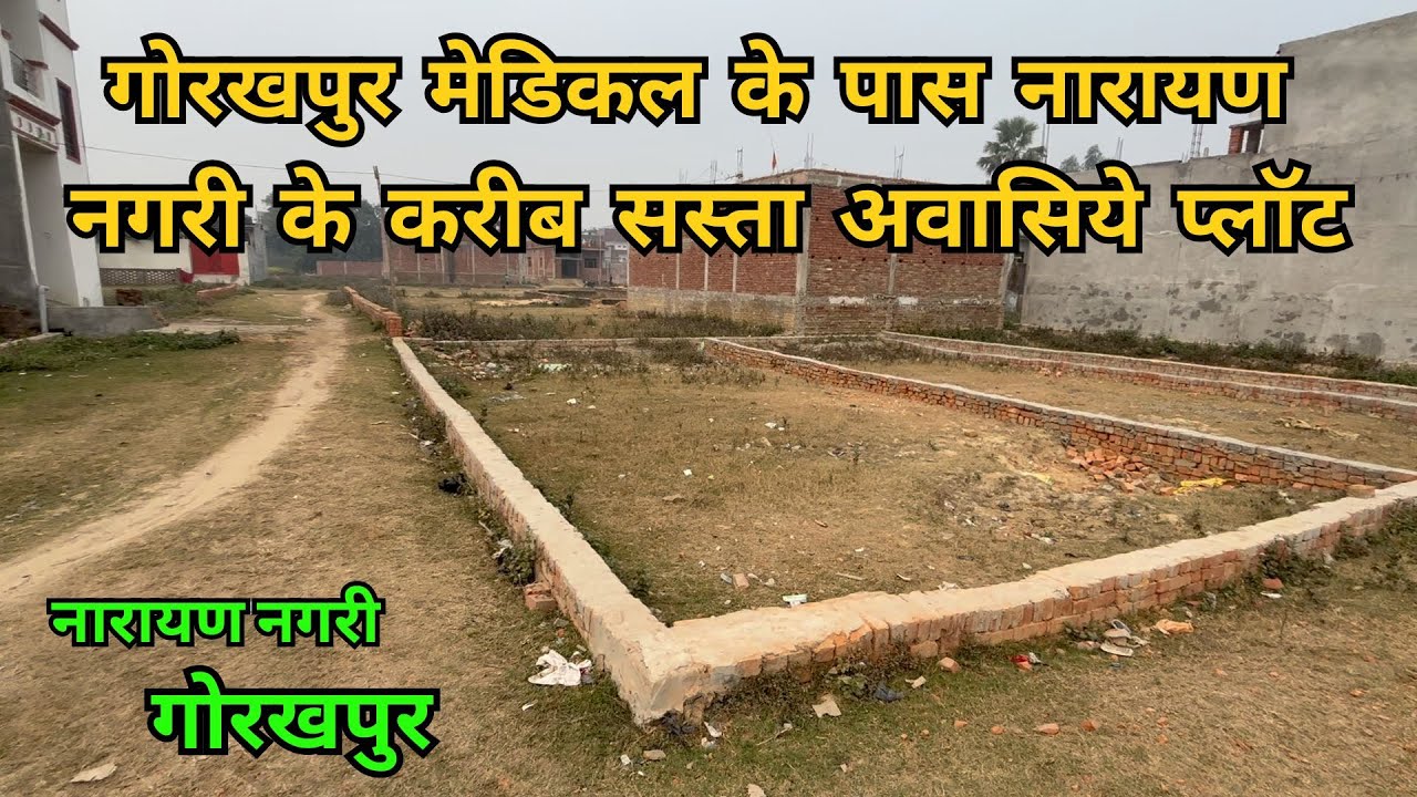 PLOT FOR SALE IN GORAKHPUR I Cheap residential plots near Narayan Nagari, Gorakhpur.