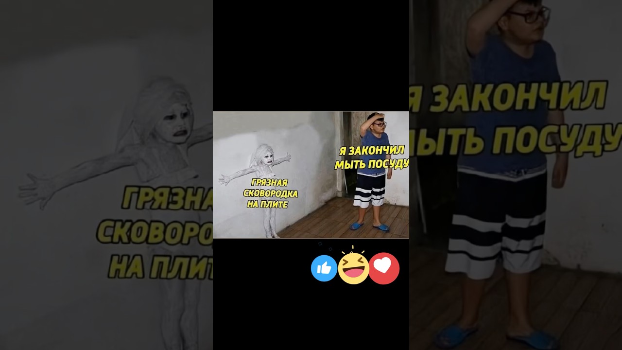 #смех
