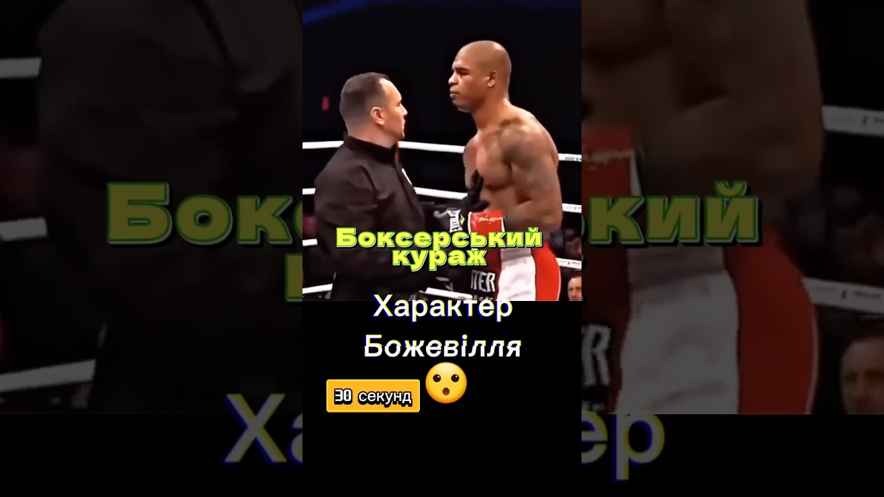 30 seconds of madness. I won on character. I like you.#Boxing